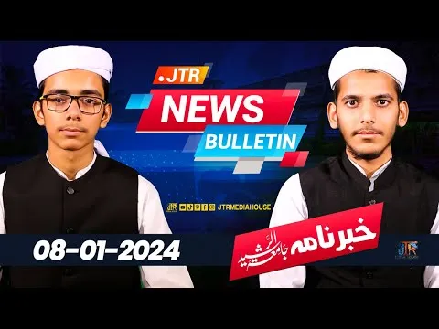 Khabar Nama Jamia Tur Rasheed | News Bulletin Jamia Tur Rasheed | JTR Media House